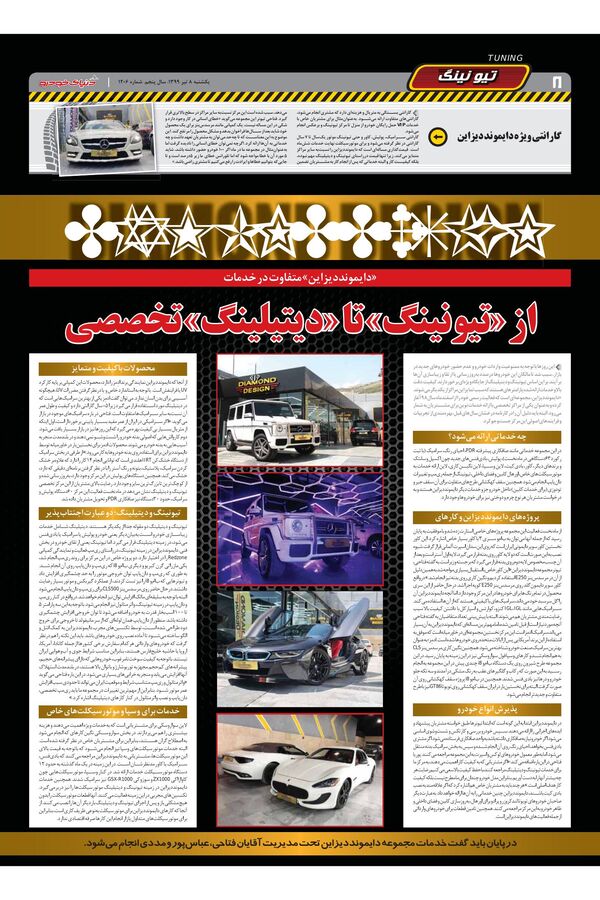 1205.pdf - صفحه 8