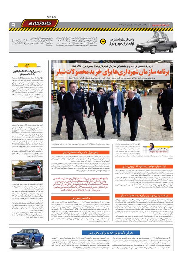 1205.pdf - صفحه 9