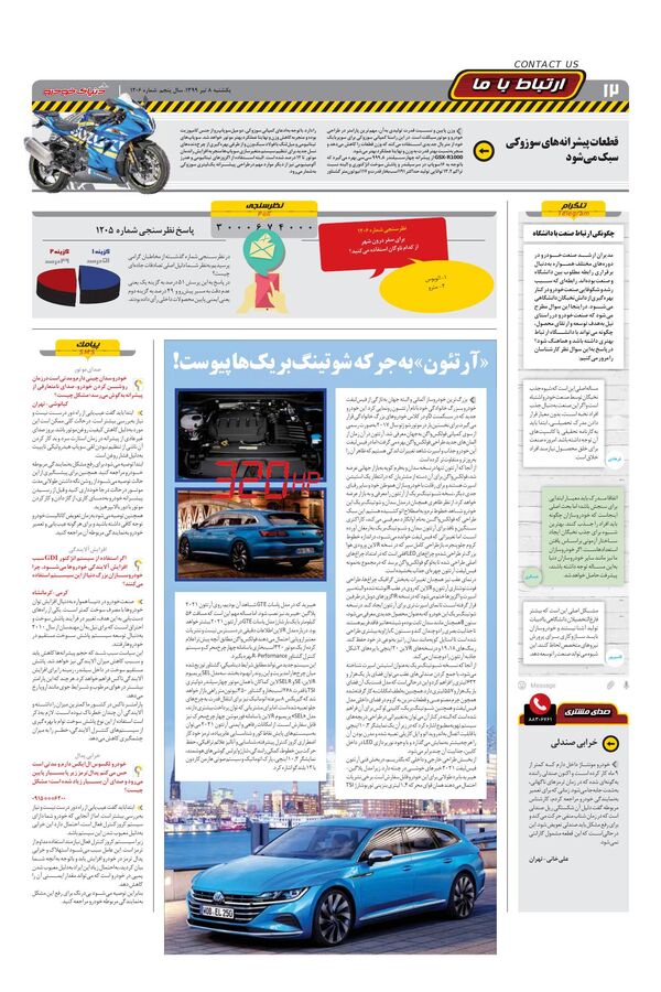 1205.pdf - صفحه 12