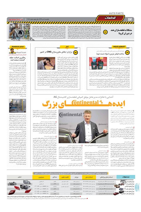 1205.pdf - صفحه 14