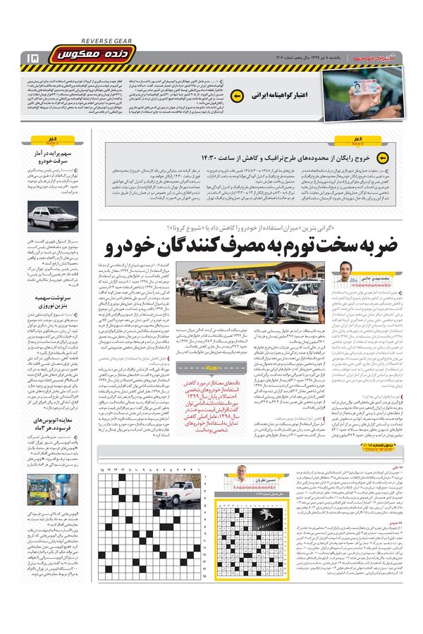 1205.pdf - صفحه 15