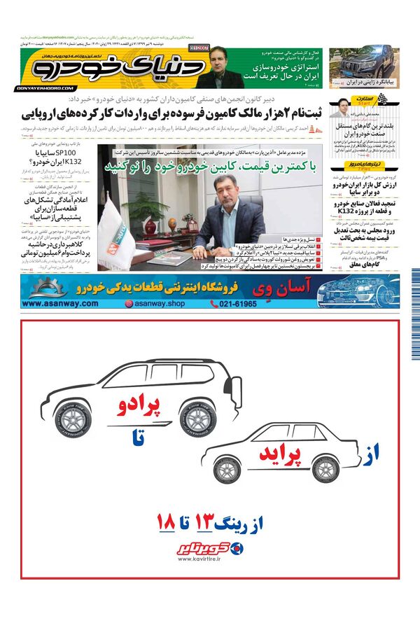 1207.pdf - صفحه 1