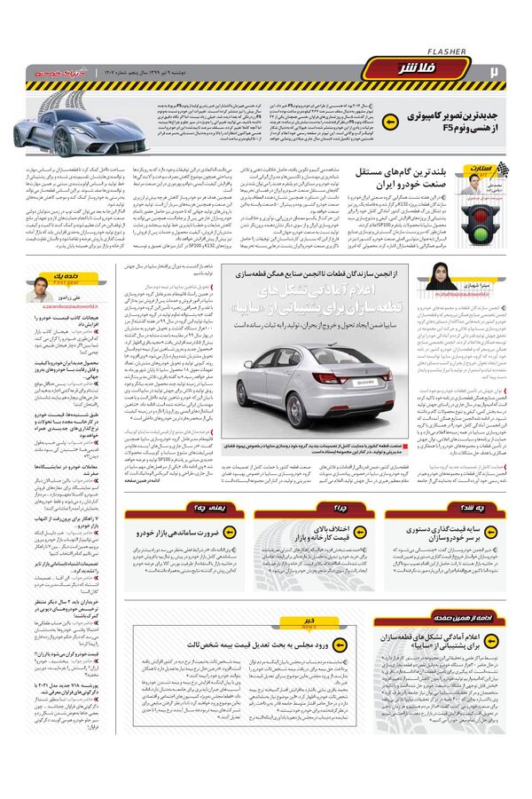 1207.pdf - صفحه 2