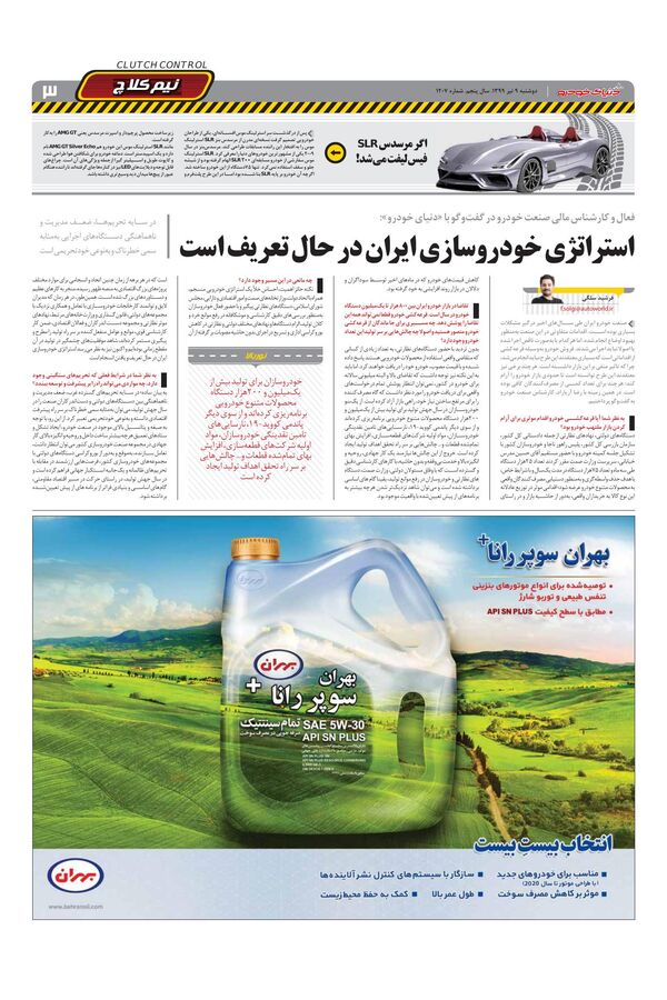 1207.pdf - صفحه 3