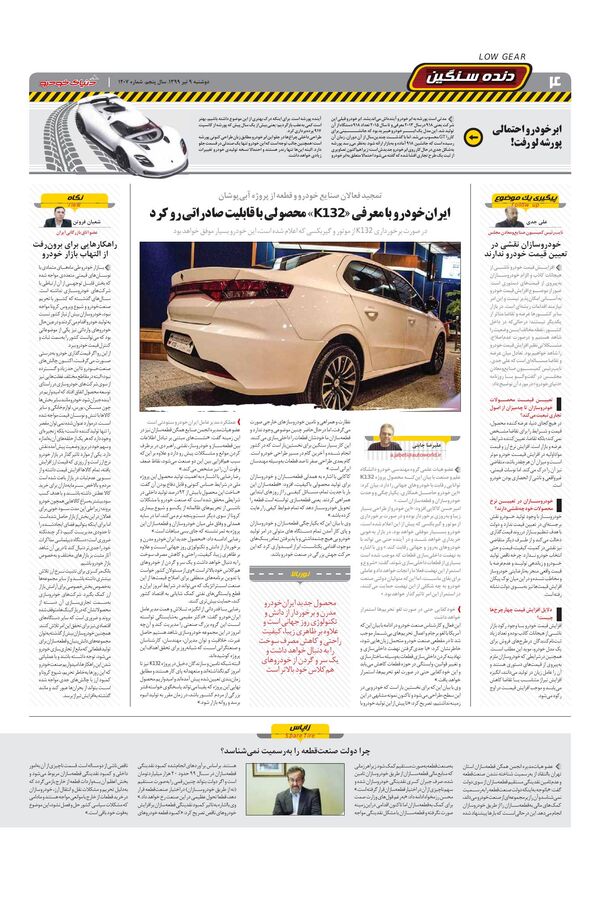 1207.pdf - صفحه 4