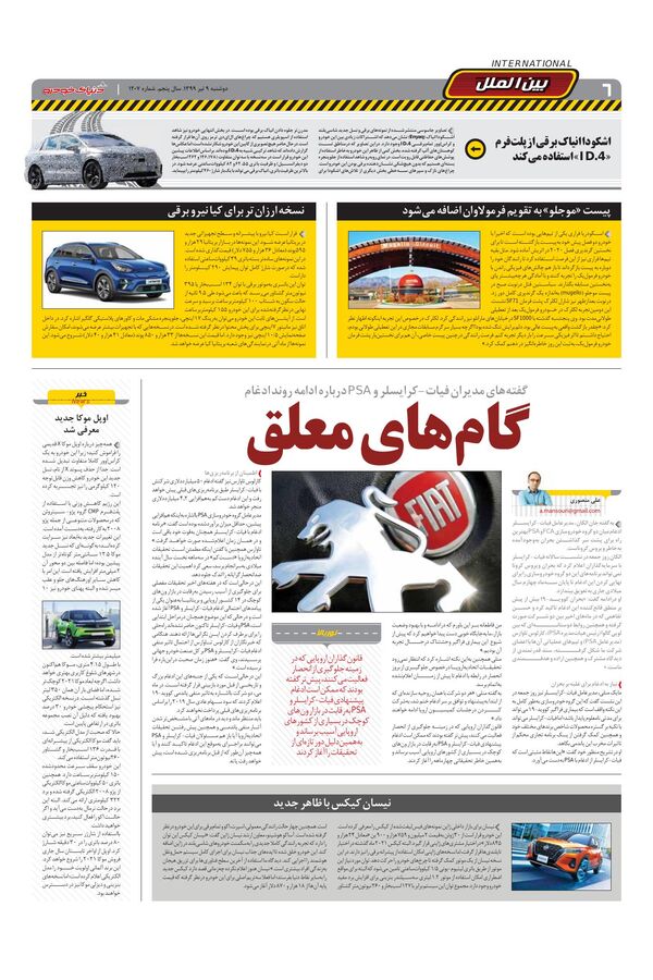 1207.pdf - صفحه 6