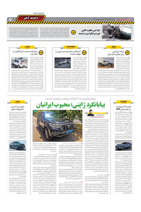 1207.pdf - صفحه 7