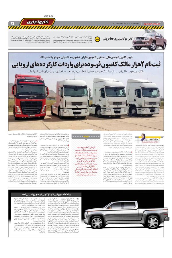 1207.pdf - صفحه 9
