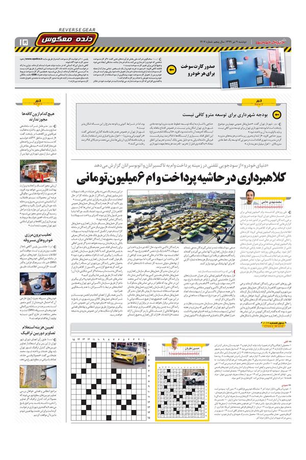1207.pdf - صفحه 15