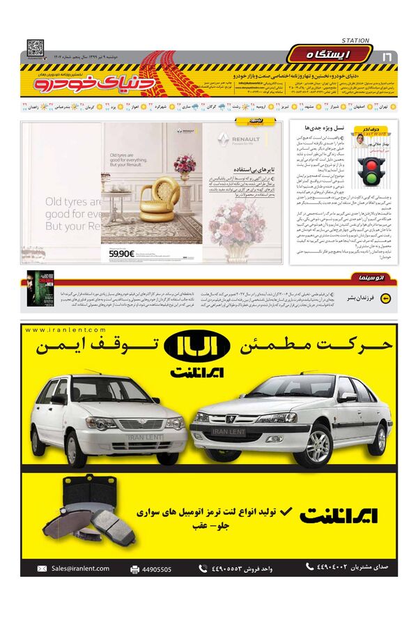 1207.pdf - صفحه 16