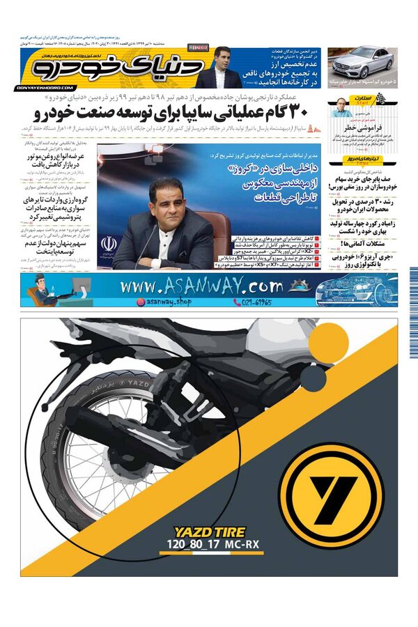 1208.pdf - صفحه 1