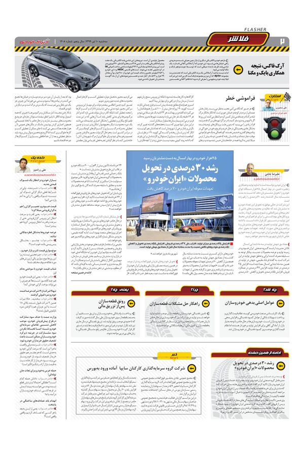 1208.pdf - صفحه 2