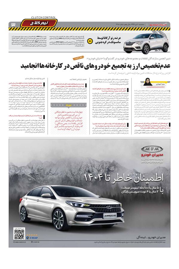 1208.pdf - صفحه 3