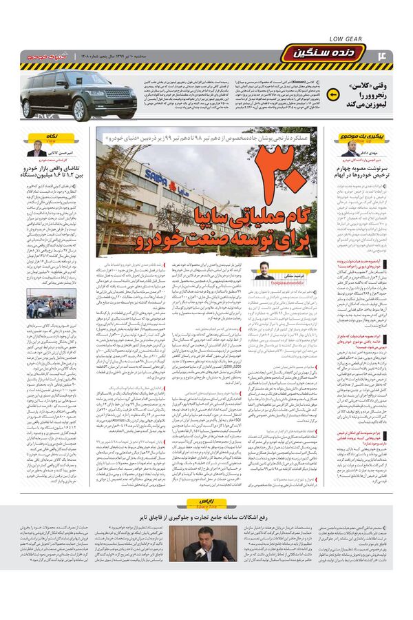 1208.pdf - صفحه 4
