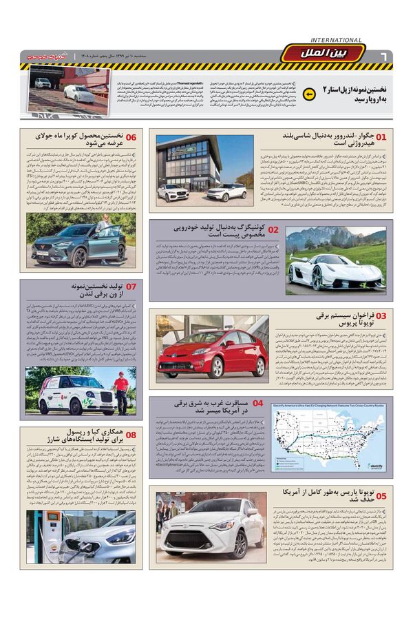 1208.pdf - صفحه 6