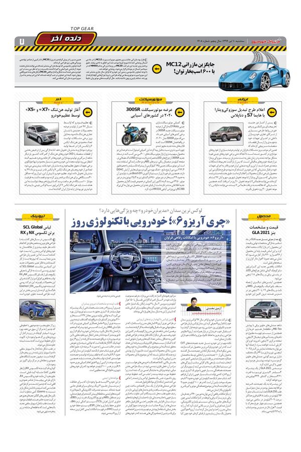 1208.pdf - صفحه 7