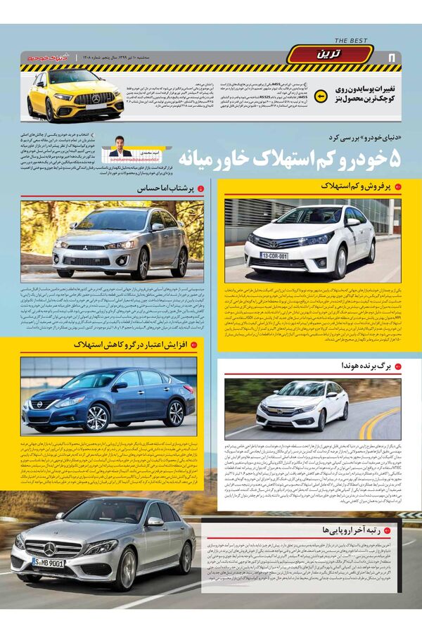 1208.pdf - صفحه 8