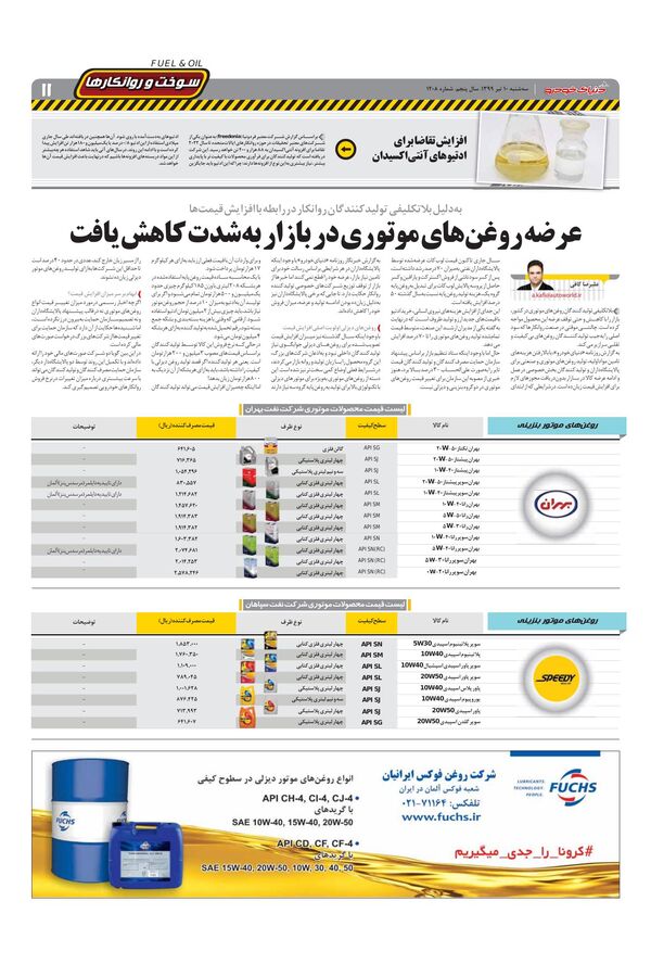 1208.pdf - صفحه 11