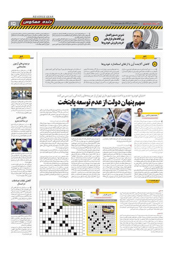 1208.pdf - صفحه 15