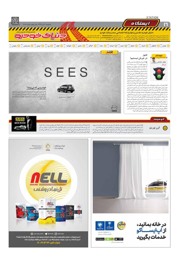 1208.pdf - صفحه 16