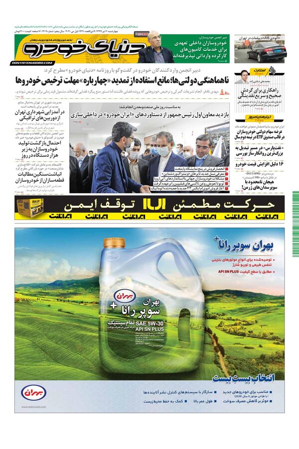 1209.pdf - صفحه 1