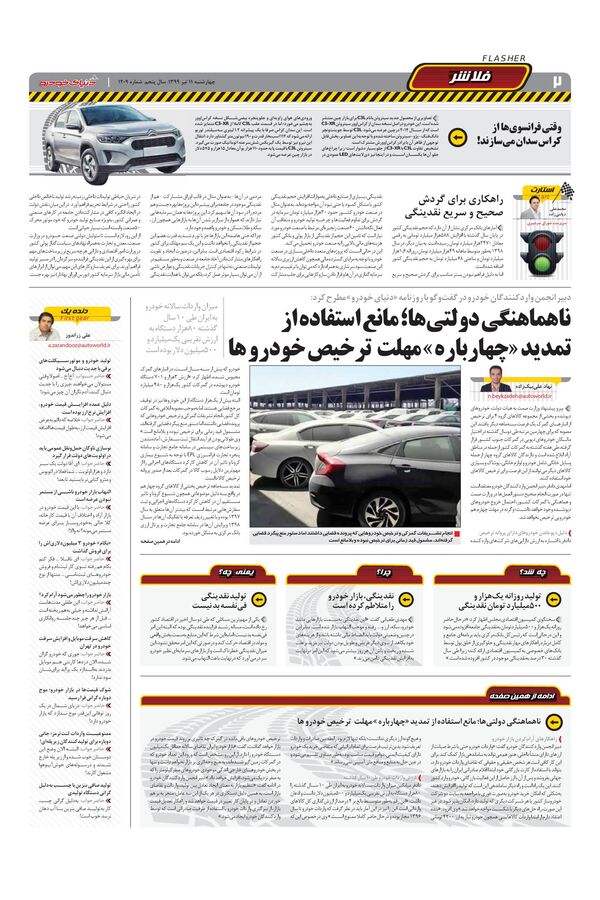 1209.pdf - صفحه 2