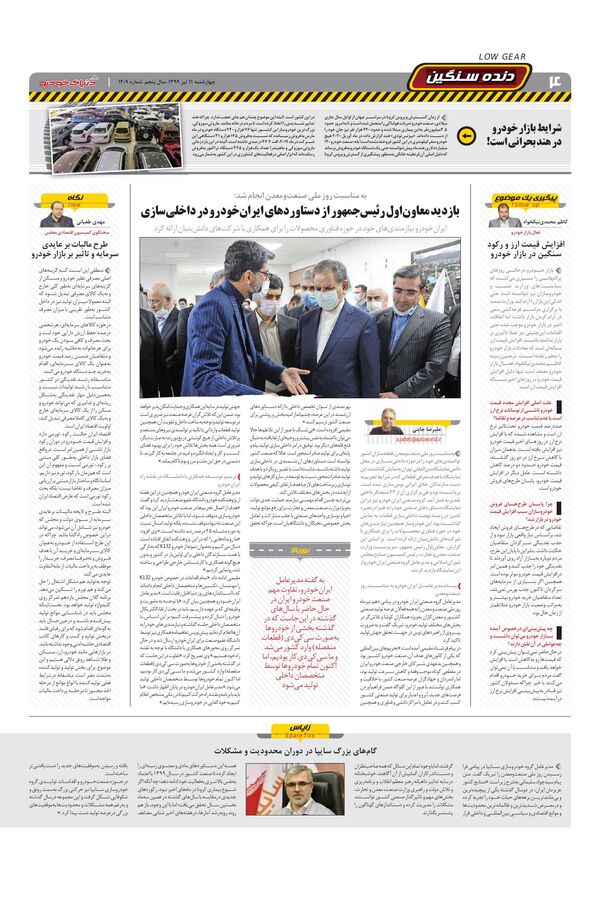 1209.pdf - صفحه 4