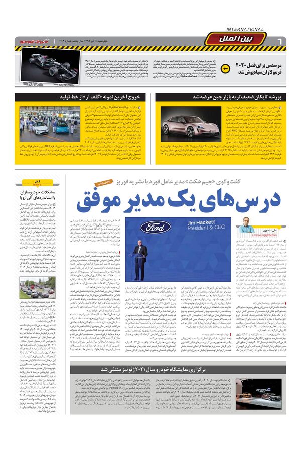 1209.pdf - صفحه 6