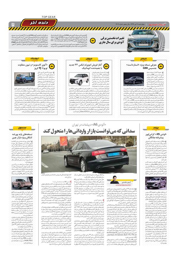1209.pdf - صفحه 7