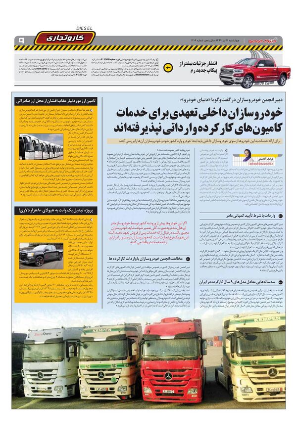1209.pdf - صفحه 9
