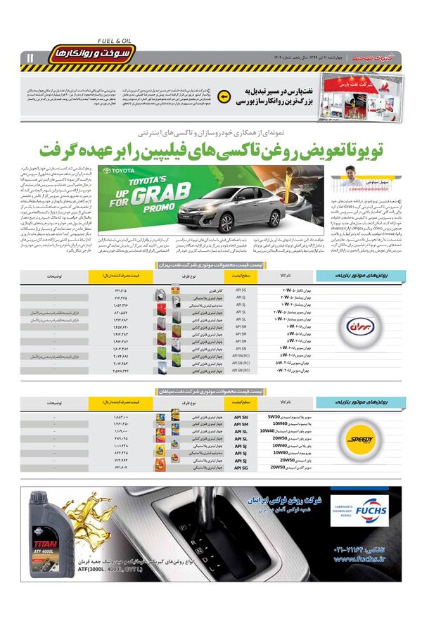 1209.pdf - صفحه 11