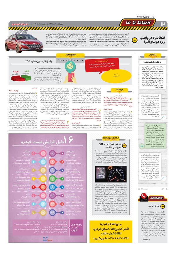 1209.pdf - صفحه 12