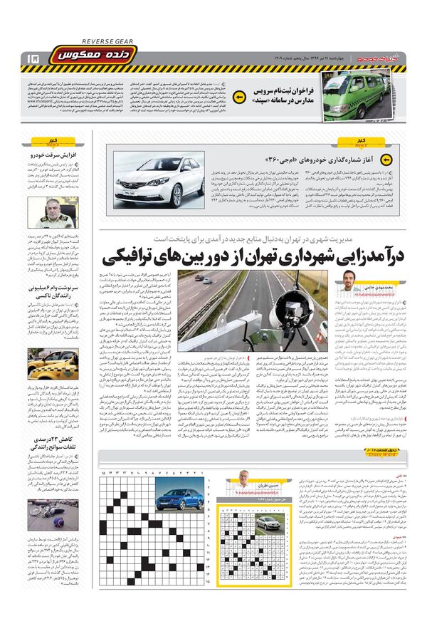 1209.pdf - صفحه 15