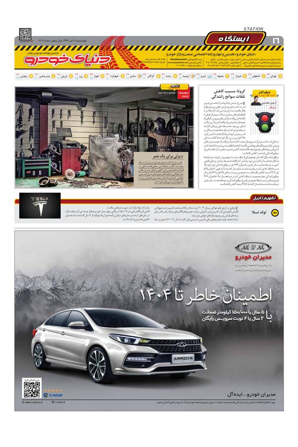 1209.pdf - صفحه 16