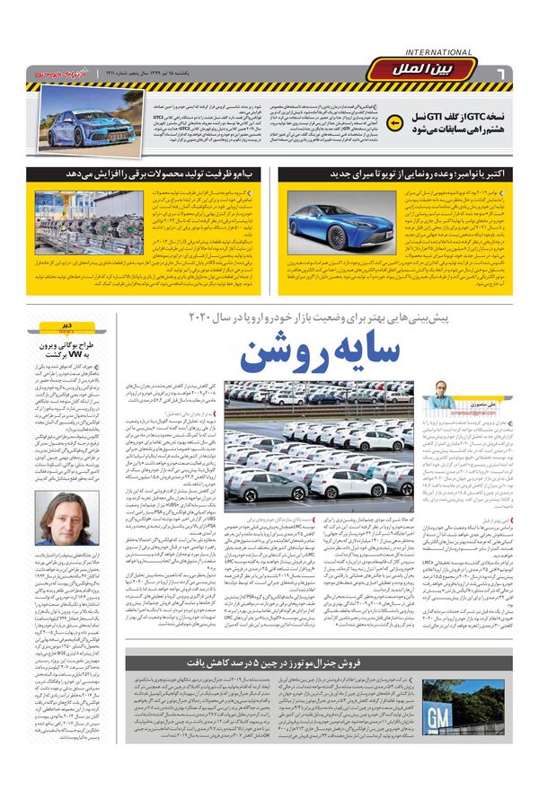 صفحات-روزنامه-دنیای-خودرو.pdf - صفحه 6