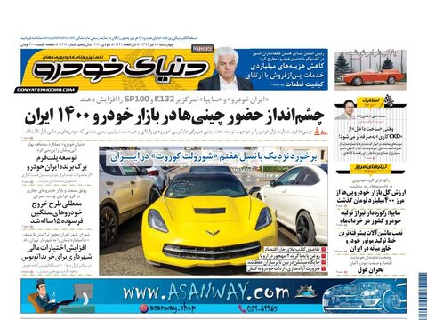 1214.pdf - صفحه 1
