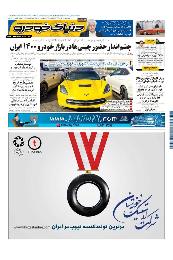 1214.pdf - صفحه 1