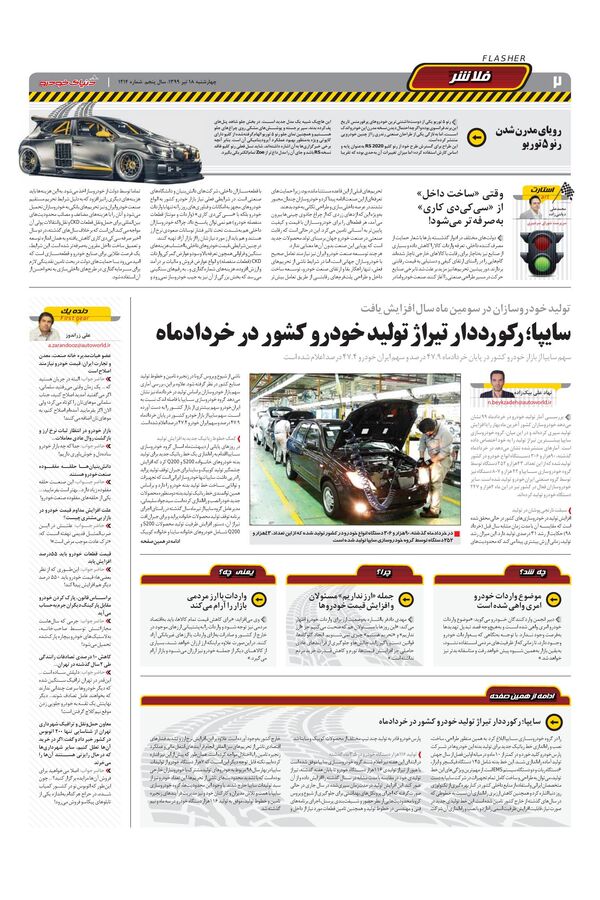 1214.pdf - صفحه 2