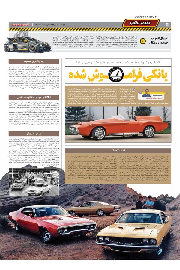 1214.pdf - صفحه 8
