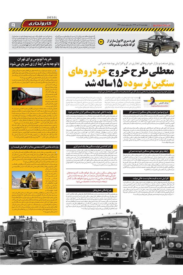 1214.pdf - صفحه 9