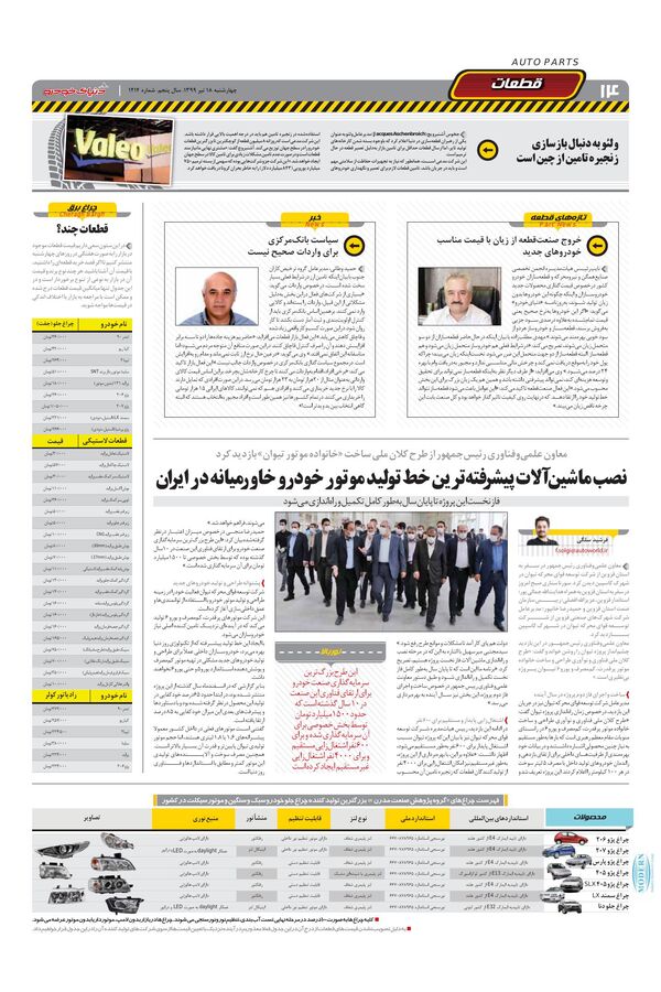 1214.pdf - صفحه 14