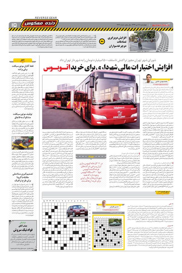 1214.pdf - صفحه 15