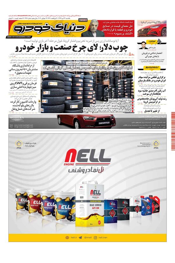 1216.pdf - صفحه 1