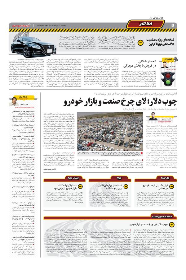 1216.pdf - صفحه 2