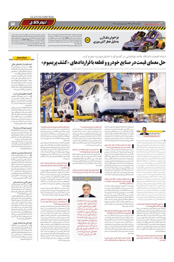 1216.pdf - صفحه 3