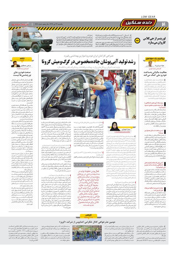 1216.pdf - صفحه 4