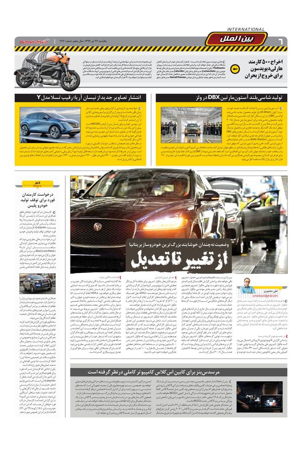 1216.pdf - صفحه 6