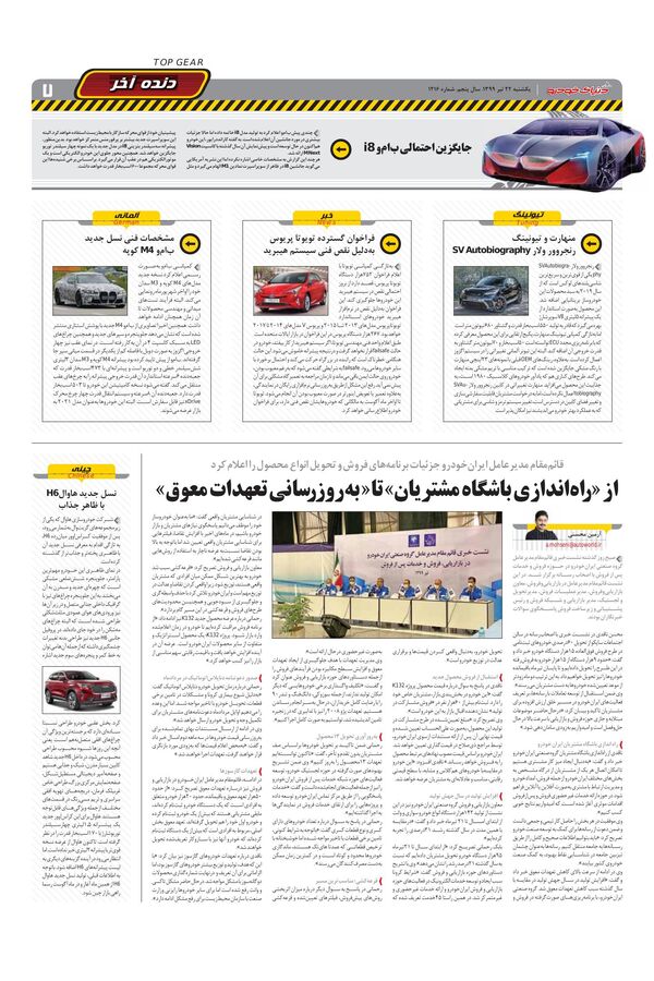 1216.pdf - صفحه 7