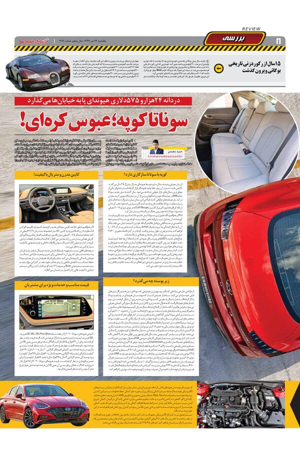 1216.pdf - صفحه 8