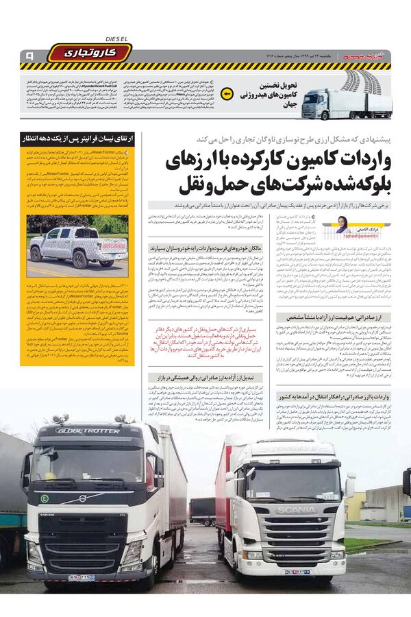 1216.pdf - صفحه 9